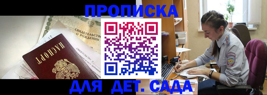 прописка поиск в Кусе